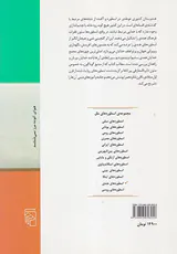 اسطوره های هندی